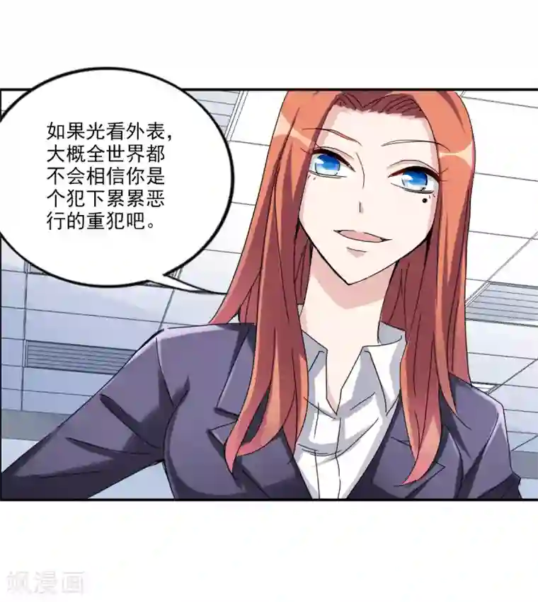 给我闭嘴！第9话2 被捕