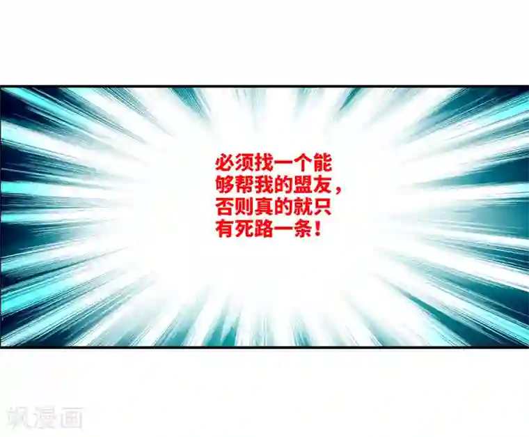 给我闭嘴！第10话1 阴谋