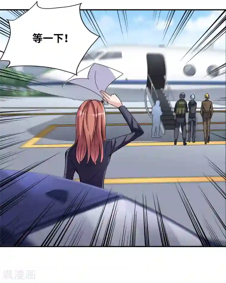 给我闭嘴！第10话1 阴谋