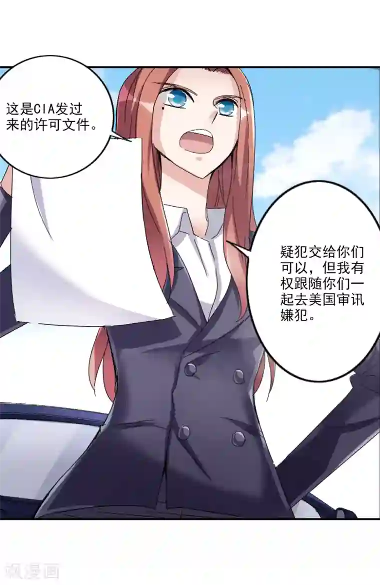 给我闭嘴！第10话1 阴谋