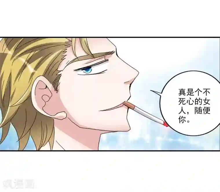 给我闭嘴！第10话1 阴谋