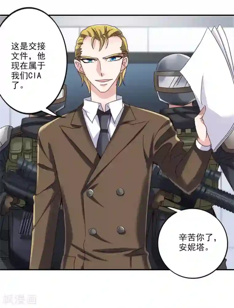 给我闭嘴！第10话1 阴谋