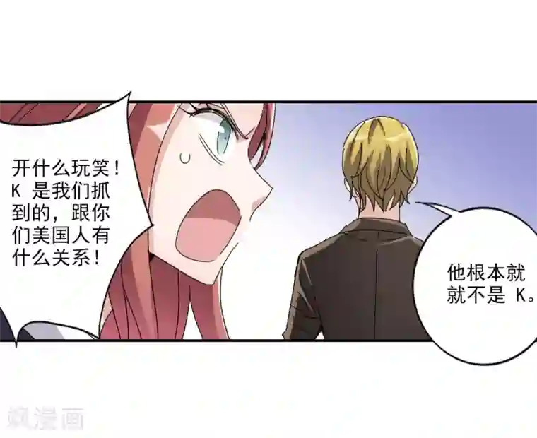 给我闭嘴！第10话1 阴谋