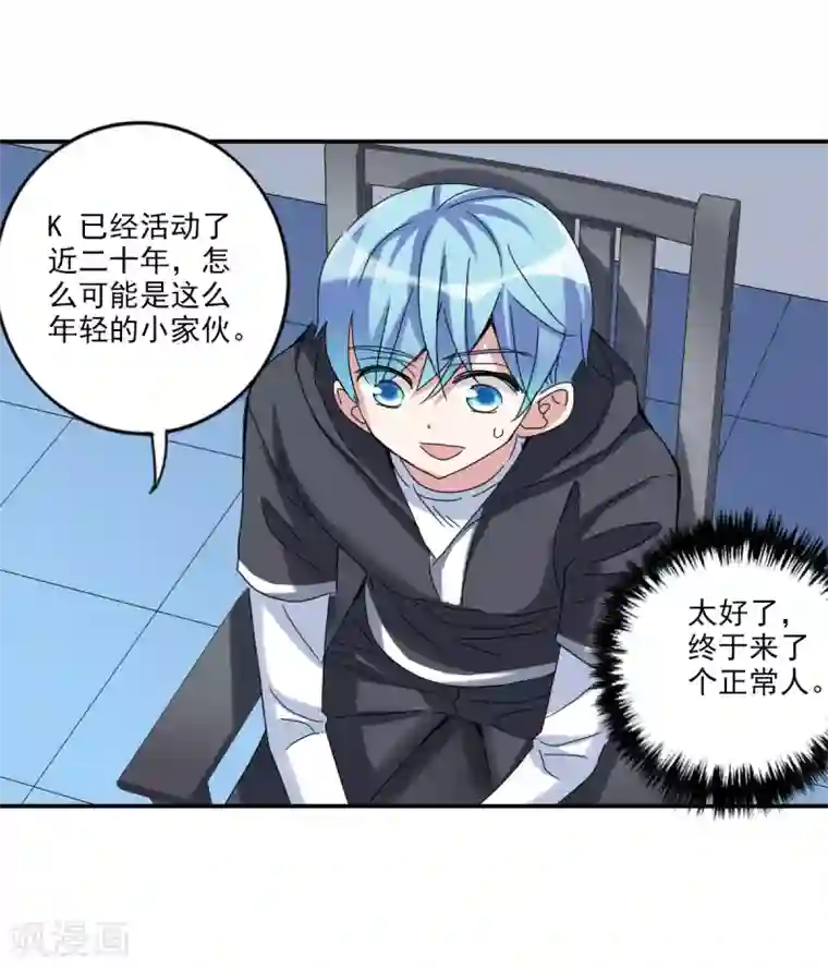 给我闭嘴！第10话1 阴谋