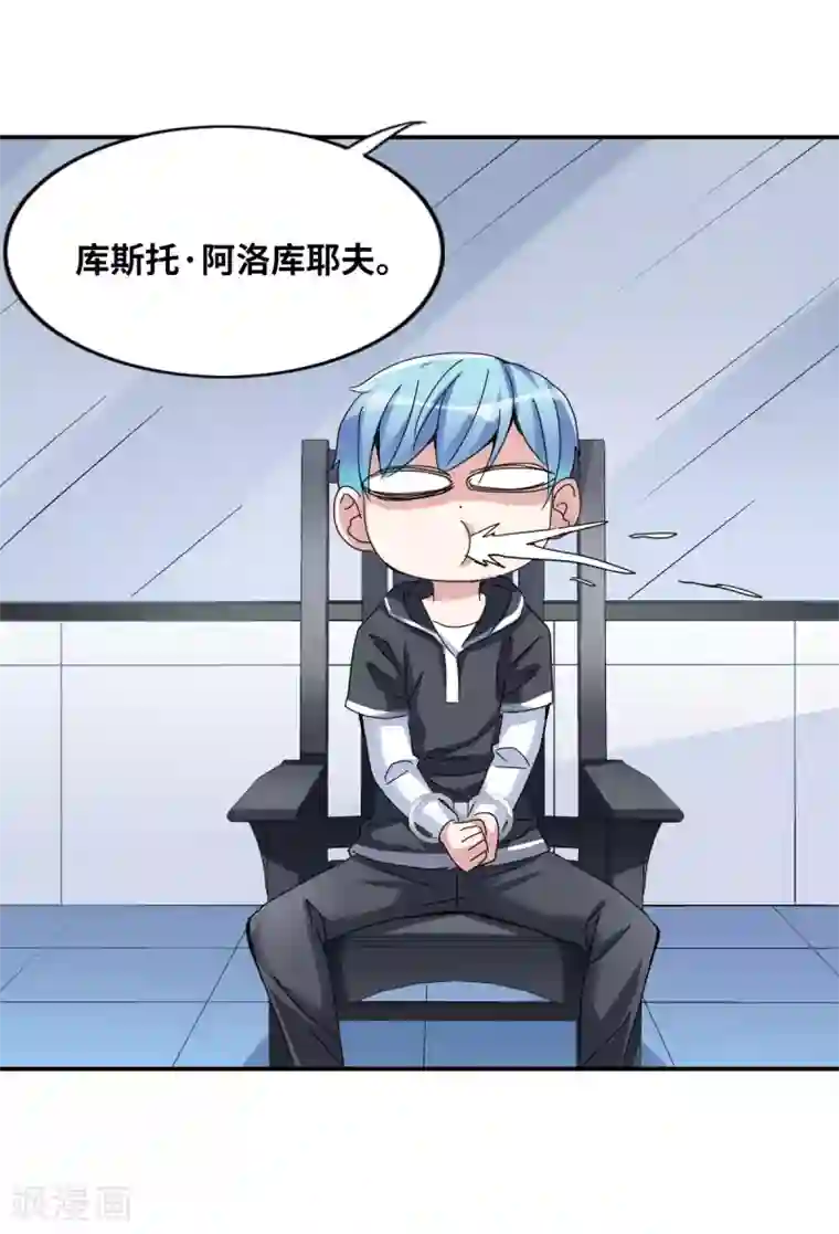 给我闭嘴！第10话1 阴谋