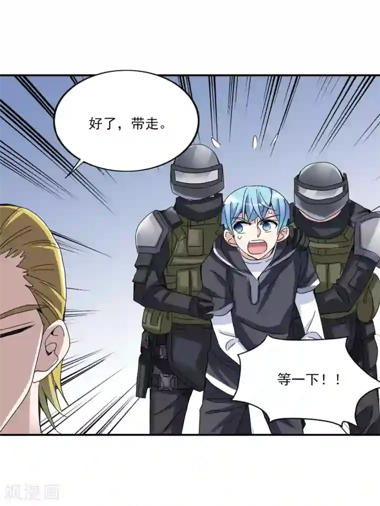 给我闭嘴！第10话1 阴谋