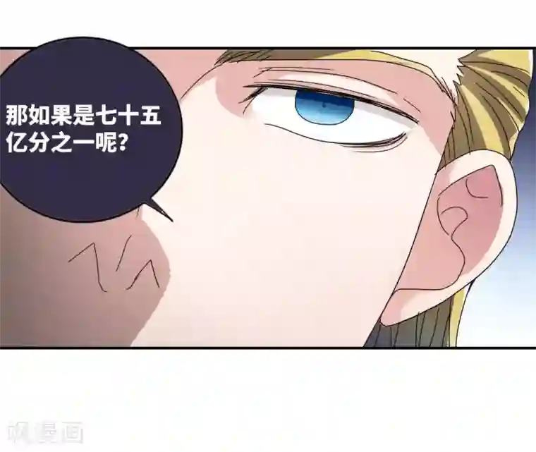 给我闭嘴！第10话2 阴谋