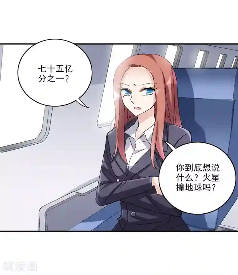 给我闭嘴！第10话2 阴谋