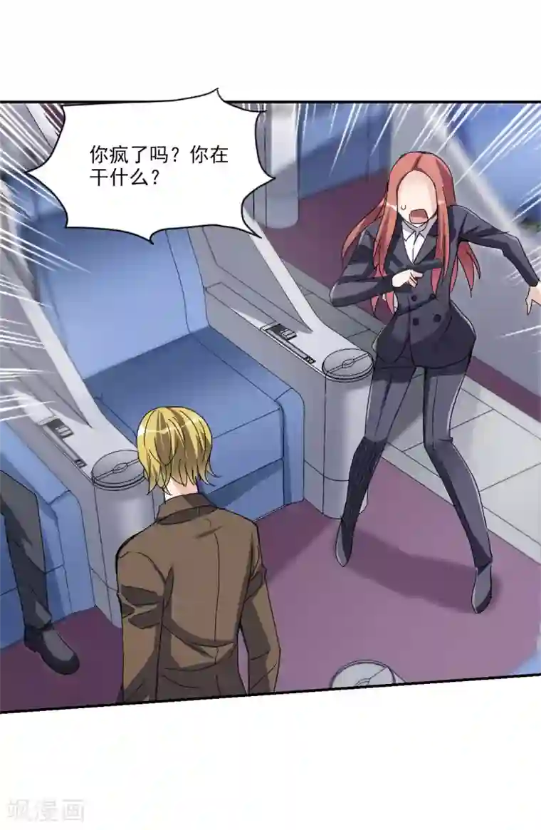 给我闭嘴！第10话2 阴谋