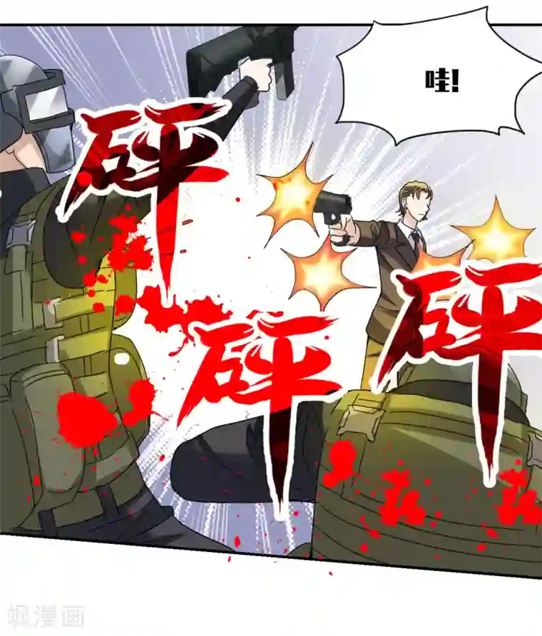 给我闭嘴！第10话2 阴谋