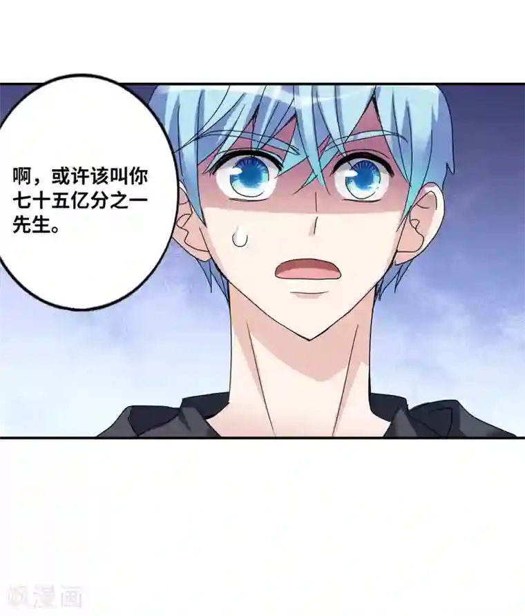 给我闭嘴！第10话2 阴谋