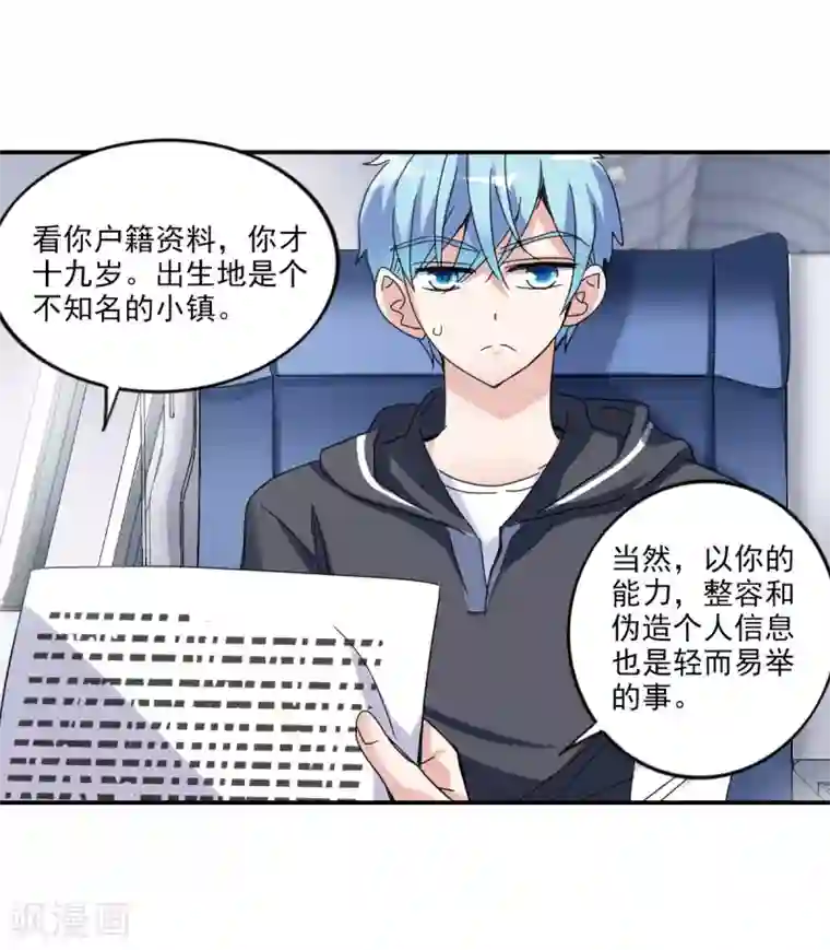 给我闭嘴！第10话2 阴谋