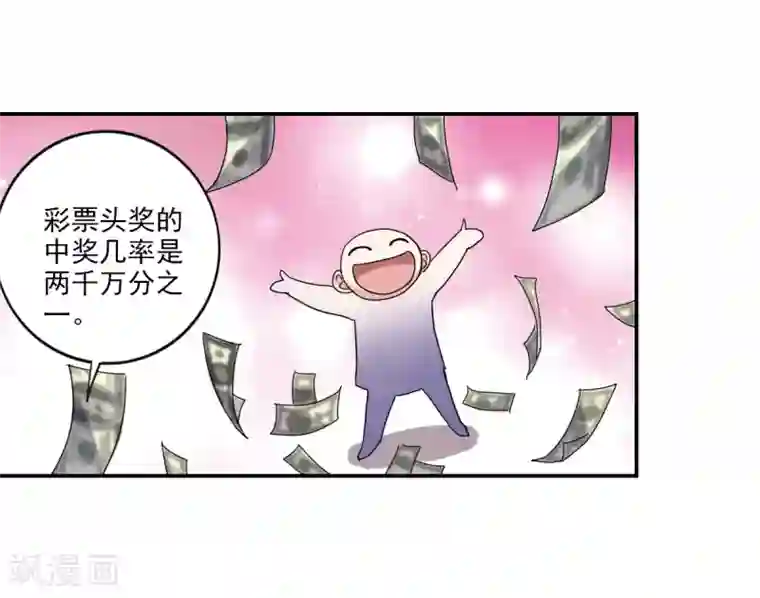 给我闭嘴！第10话2 阴谋