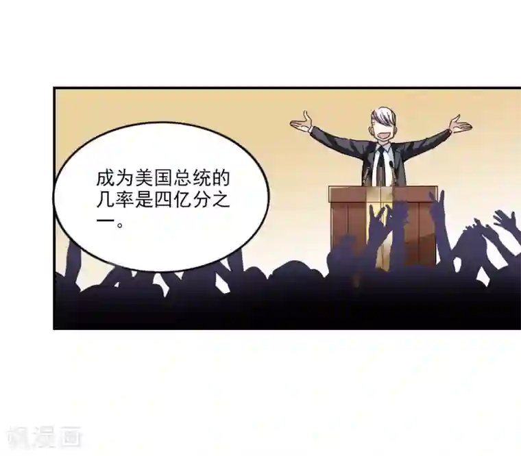 给我闭嘴！第10话2 阴谋