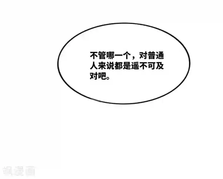 给我闭嘴！第10话2 阴谋