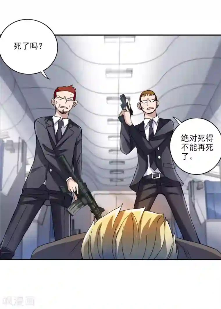 给我闭嘴！第11话1 空中危机