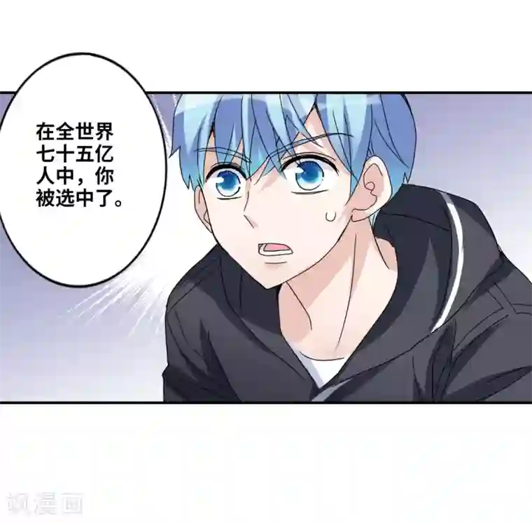 给我闭嘴！第11话1 空中危机