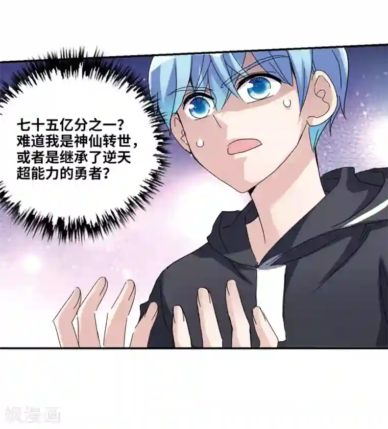 给我闭嘴！第11话1 空中危机