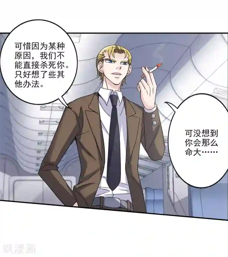 给我闭嘴！第11话1 空中危机