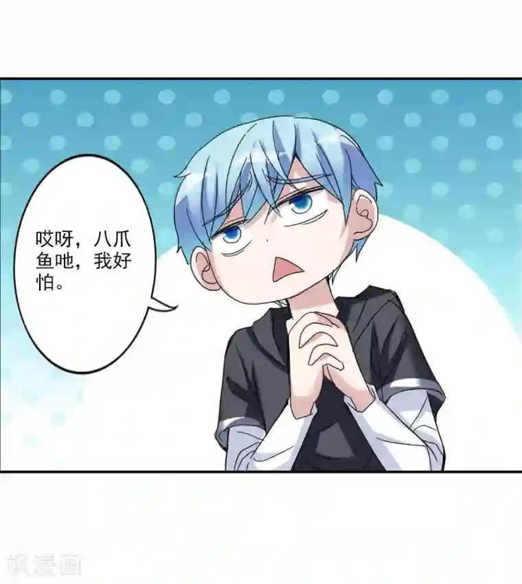 给我闭嘴！第11话2 空中危机