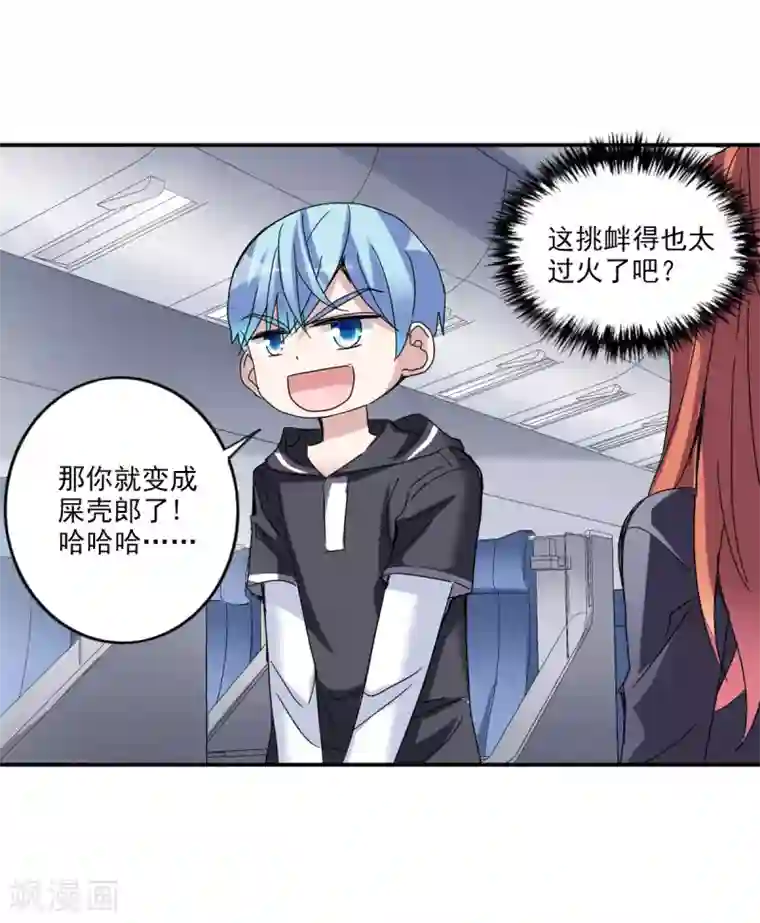 给我闭嘴！第11话2 空中危机