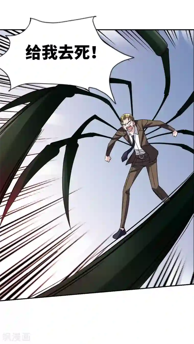 给我闭嘴！第11话2 空中危机