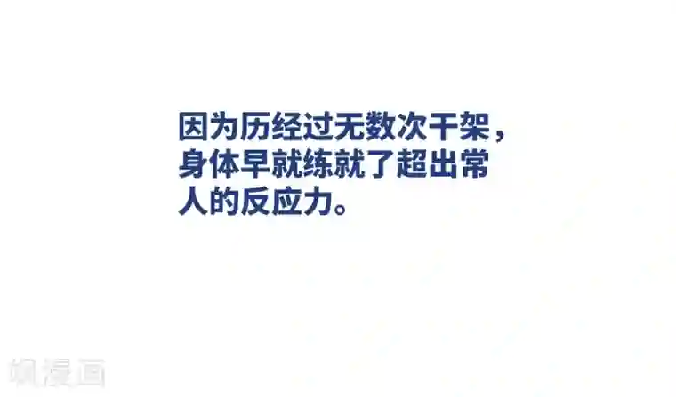 给我闭嘴！第11话2 空中危机