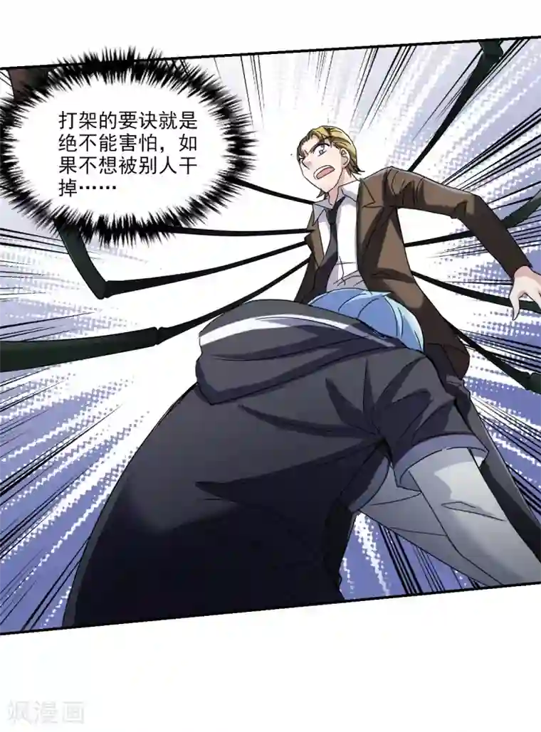 给我闭嘴！第11话2 空中危机