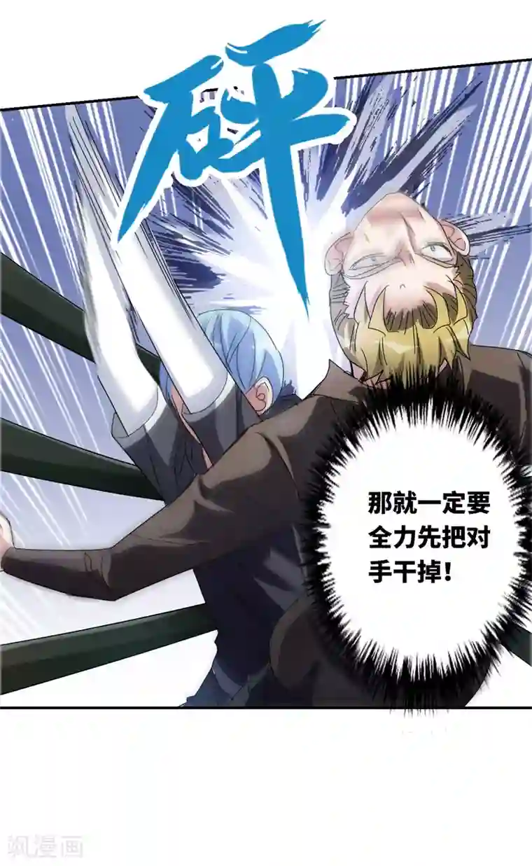 给我闭嘴！第11话2 空中危机