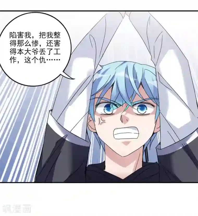 给我闭嘴！第11话2 空中危机