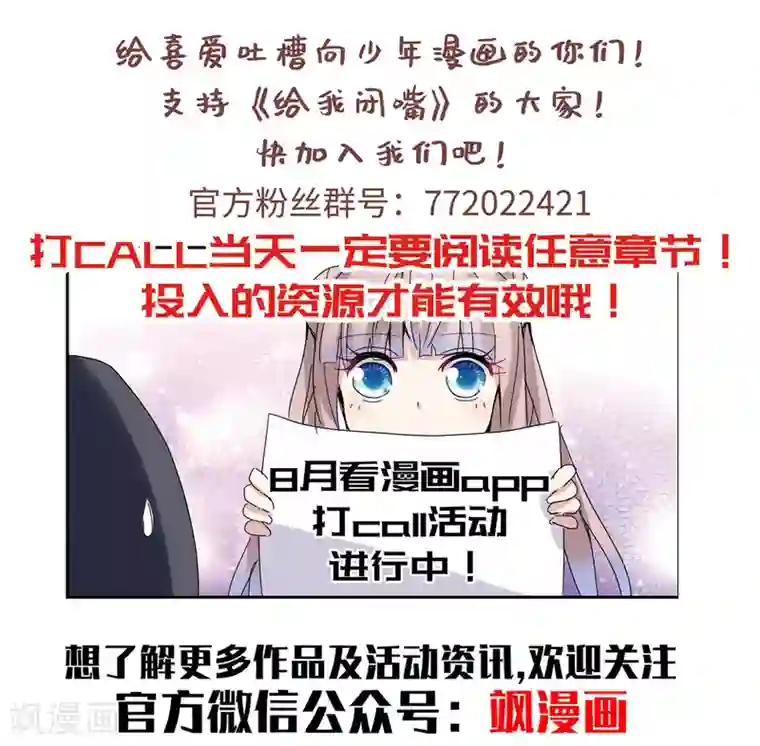 给我闭嘴！第11话2 空中危机