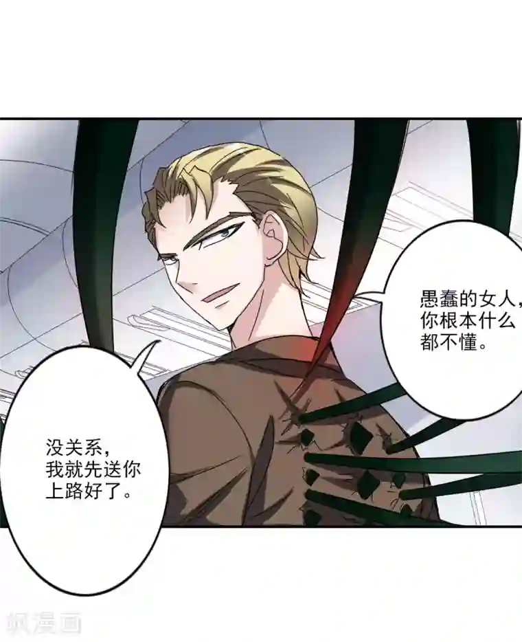 给我闭嘴！第11话2 空中危机