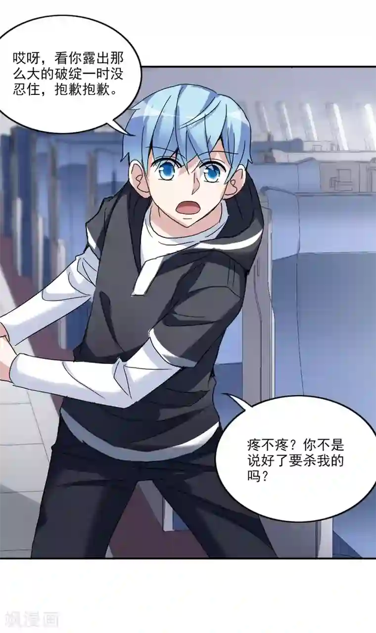 给我闭嘴！第11话2 空中危机