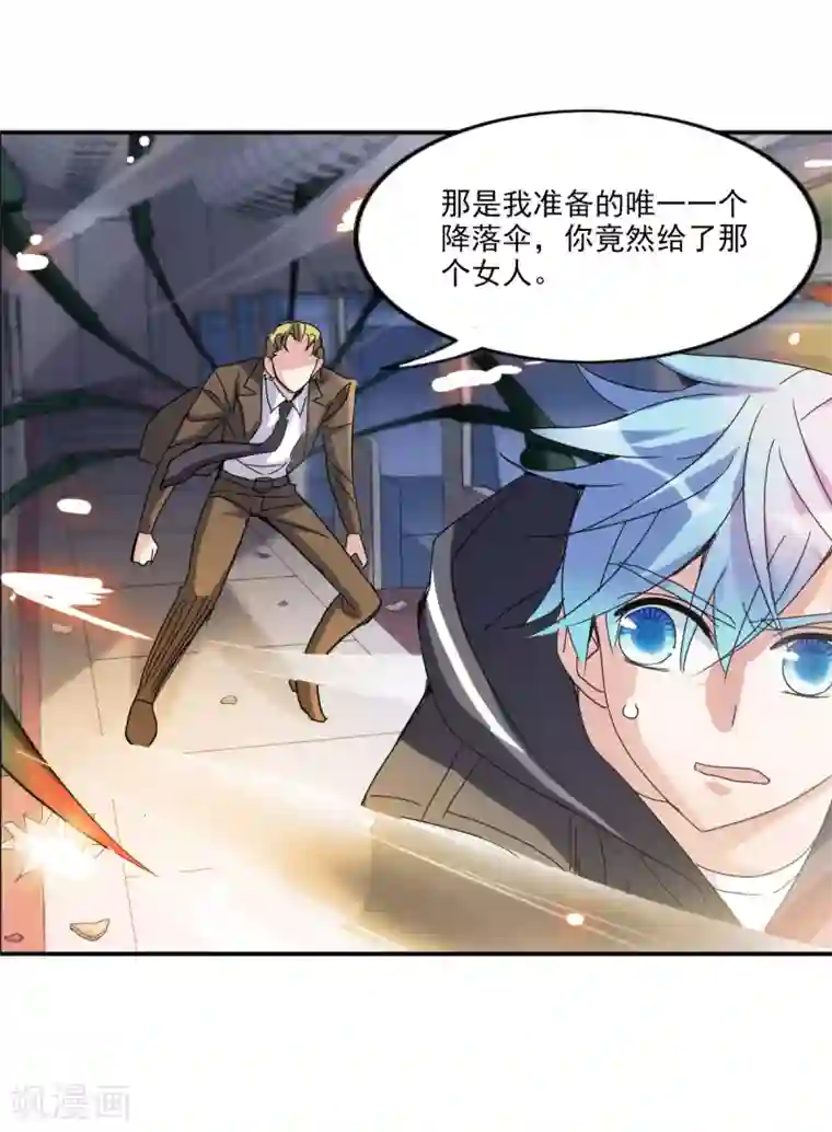 给我闭嘴！第12话1 爆炸