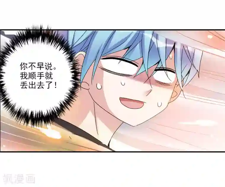 给我闭嘴！第12话1 爆炸