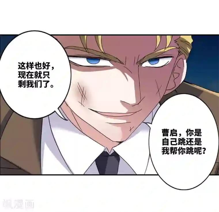 给我闭嘴！第12话1 爆炸