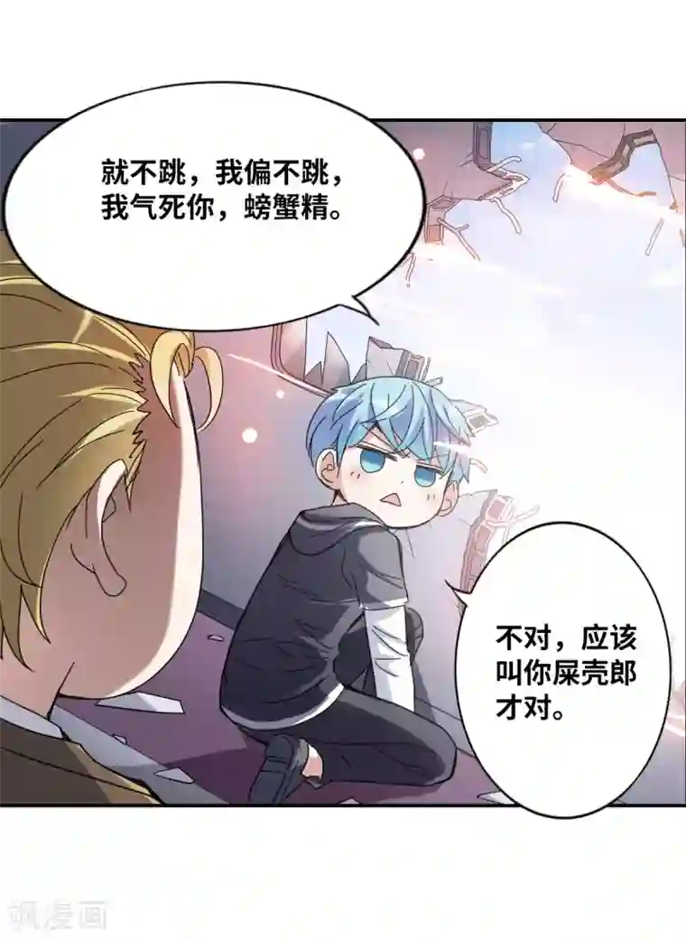 给我闭嘴！第12话1 爆炸