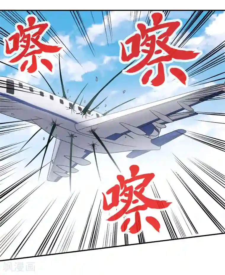 给我闭嘴！第12话1 爆炸