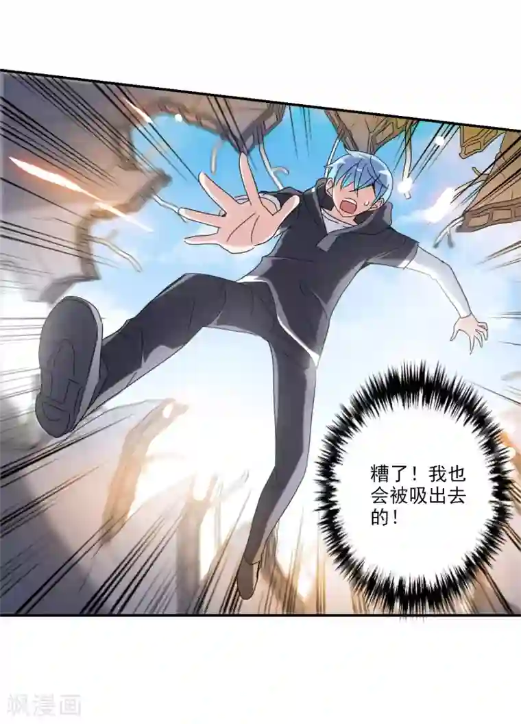 给我闭嘴！第12话1 爆炸