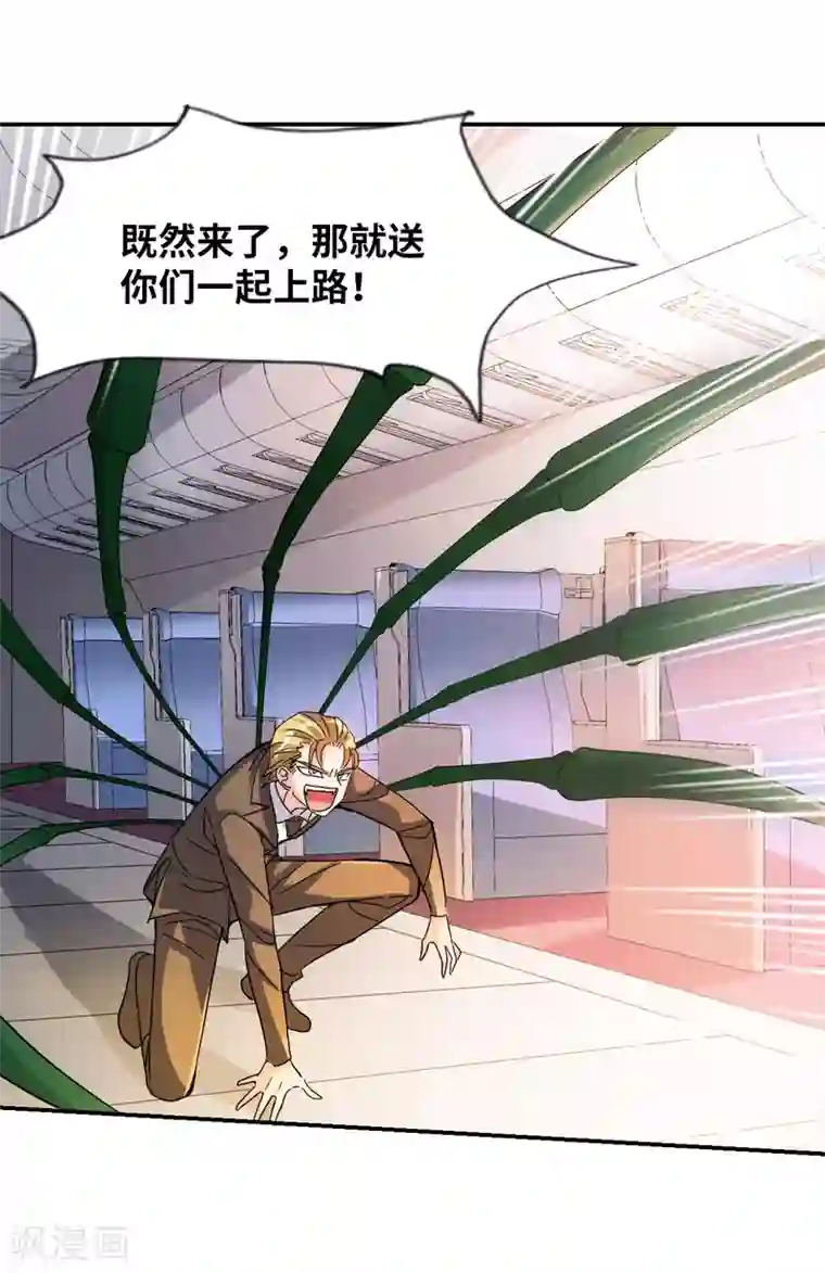 给我闭嘴！第12话2 爆炸