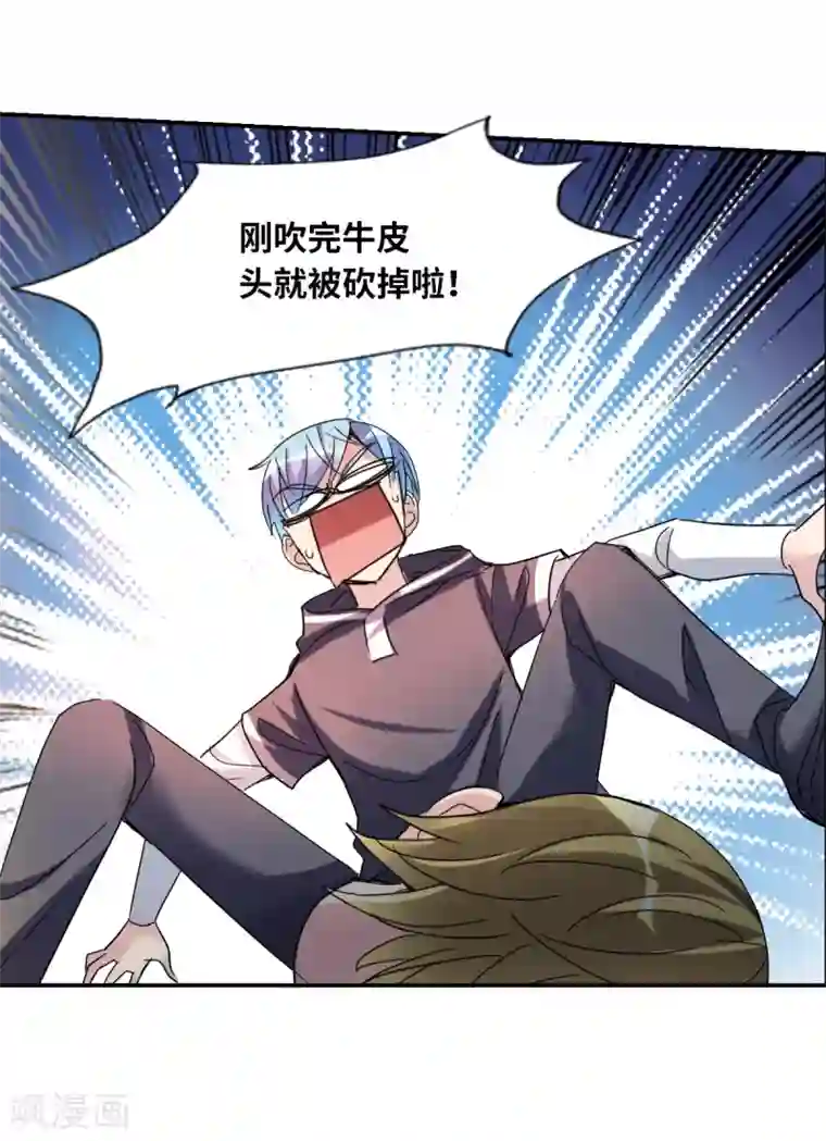 给我闭嘴！第12话2 爆炸