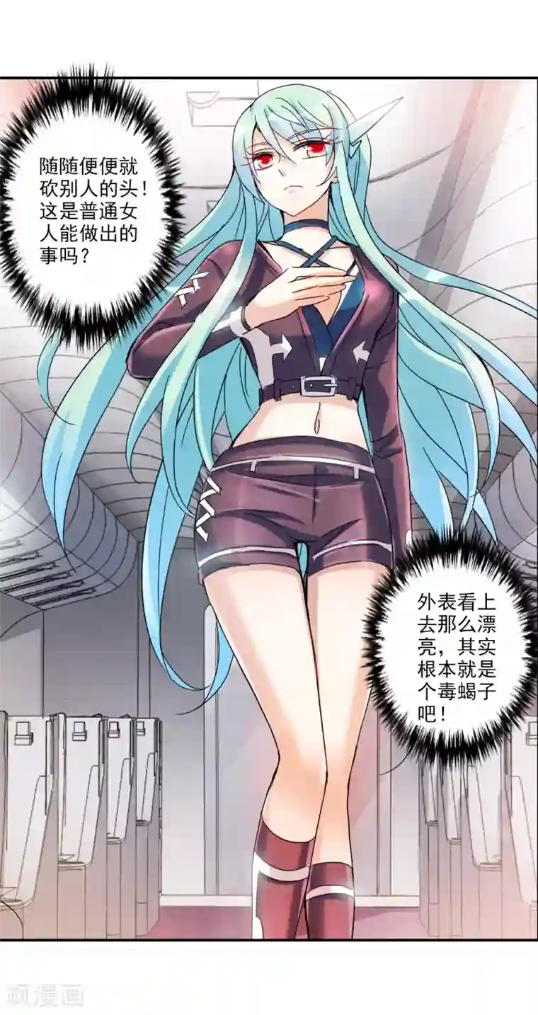 给我闭嘴！第12话2 爆炸