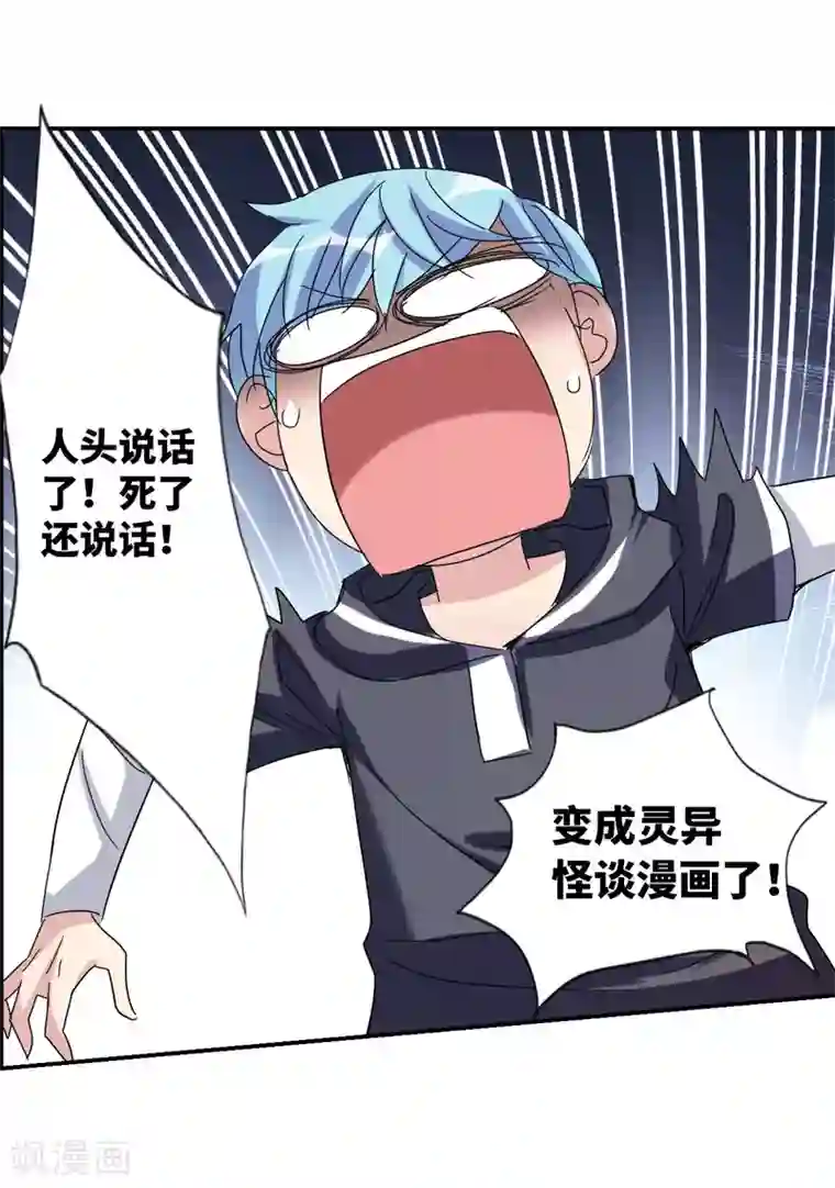 给我闭嘴！第12话2 爆炸