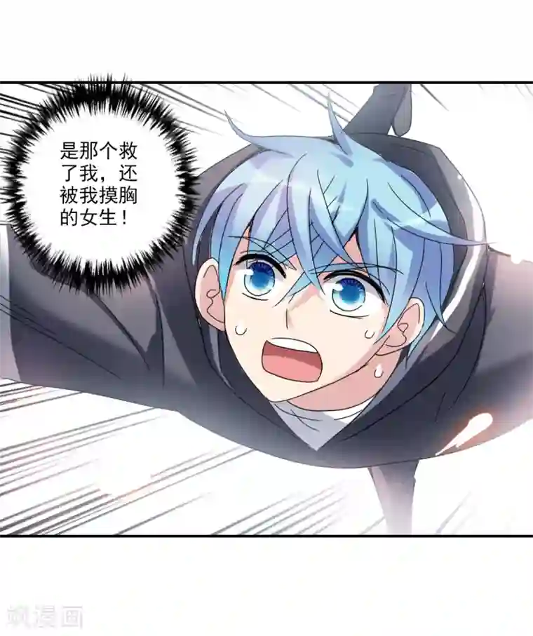 给我闭嘴！第12话2 爆炸