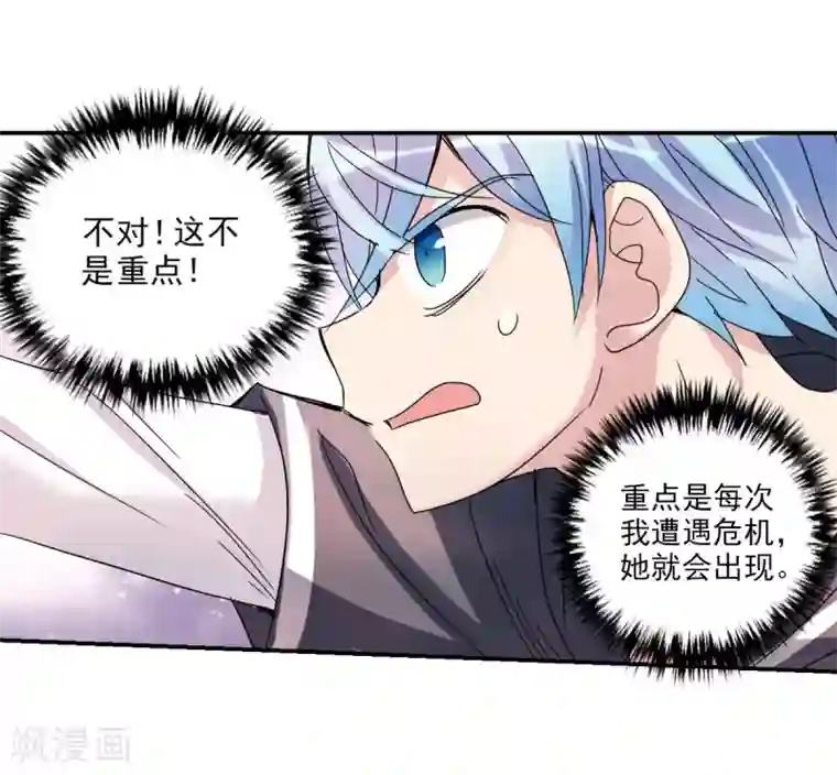 给我闭嘴！第12话2 爆炸