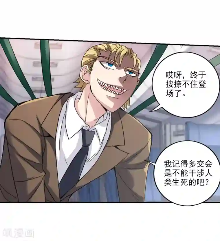 给我闭嘴！第12话2 爆炸