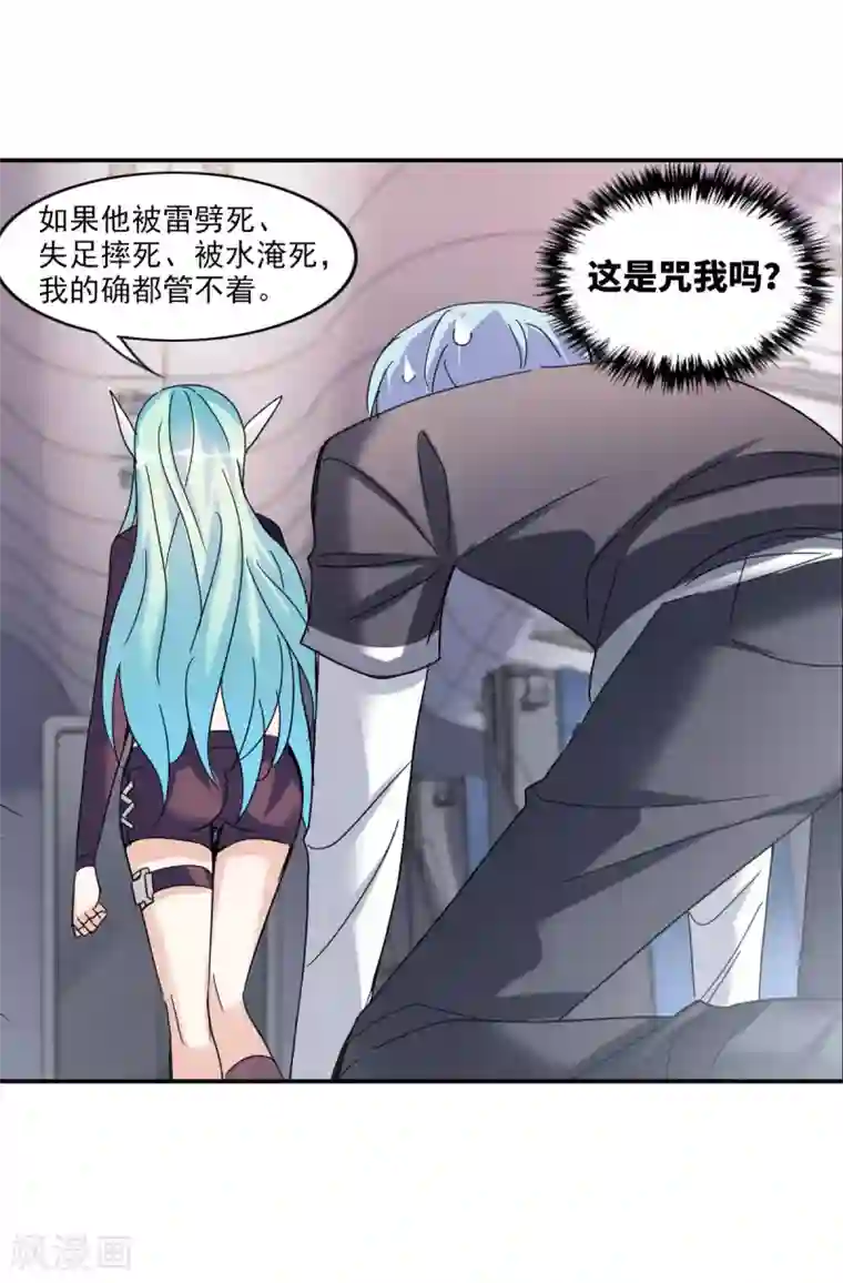 给我闭嘴！第12话2 爆炸