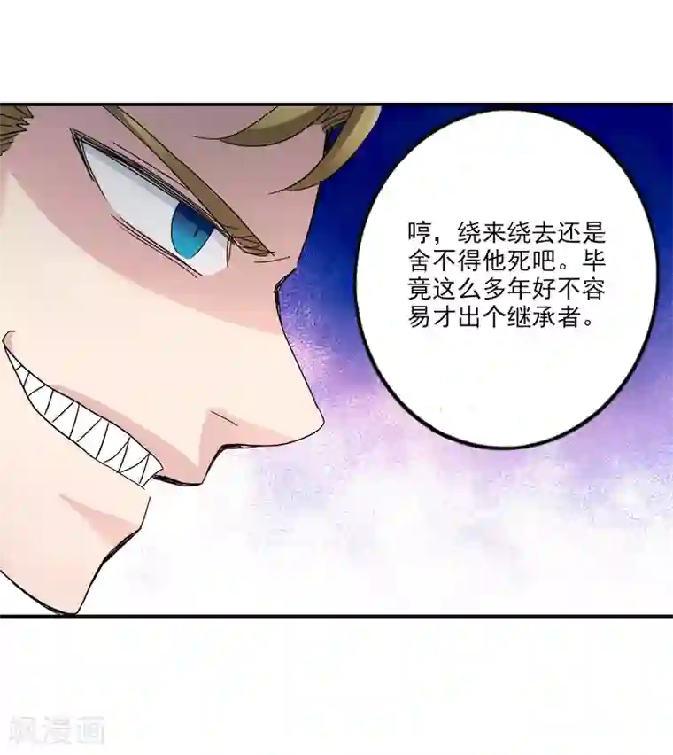 给我闭嘴！第12话2 爆炸