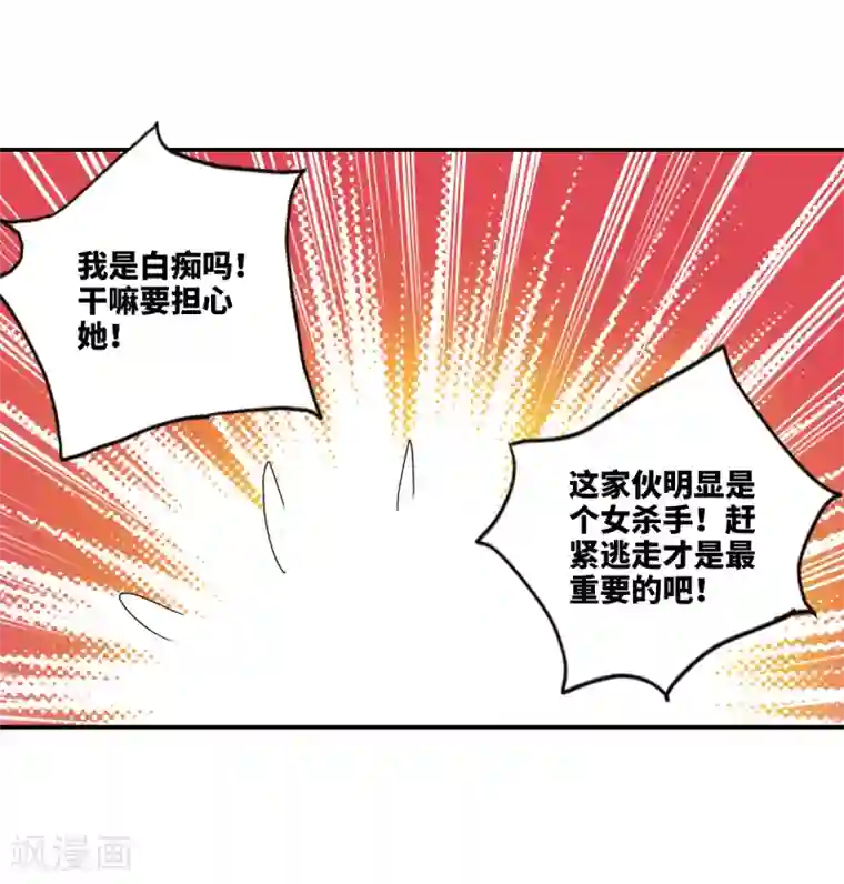 给我闭嘴！第13话1 人工呼吸