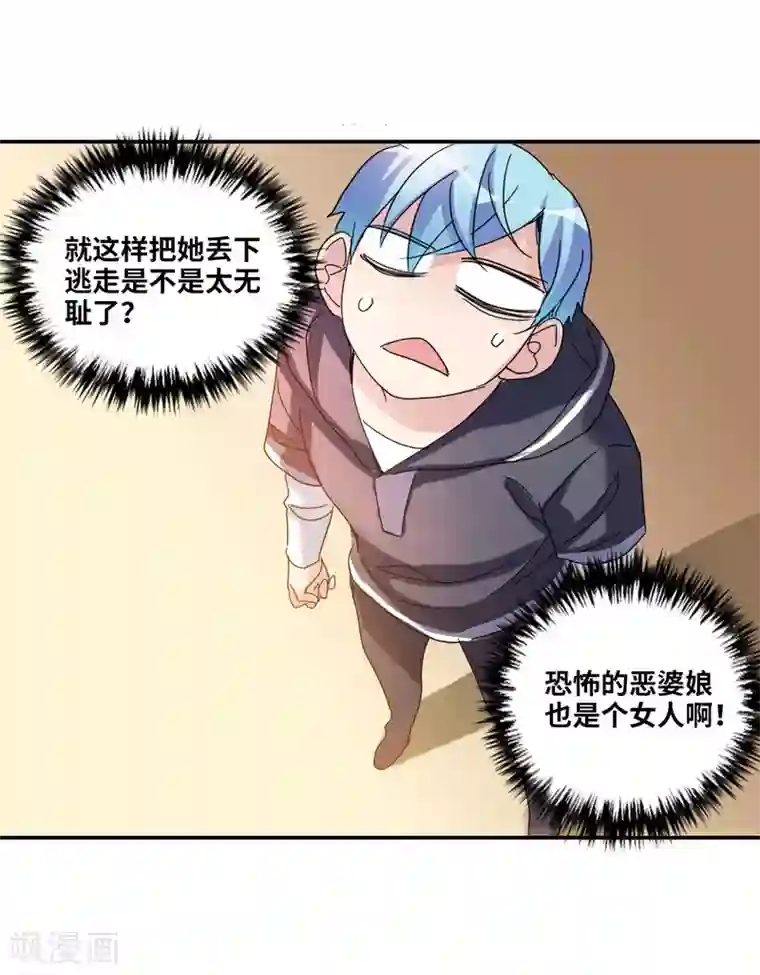 给我闭嘴！第13话1 人工呼吸